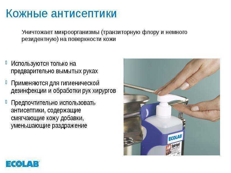 Как сделать дезинфицирующий раствор в домашних условиях (из спирта, белизны) от коронавируса, применение для рук, как приготовить антисептик самому