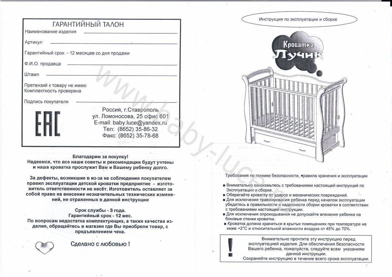 Кровать маятник Березка 124007 схема сборки