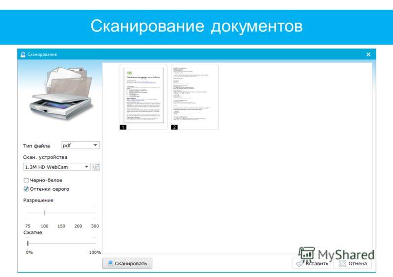 Программа для сканирования документов онлайн