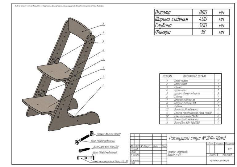 Как сделать растущий стул «конек-горбунок» своими руками | iloveremont.ru