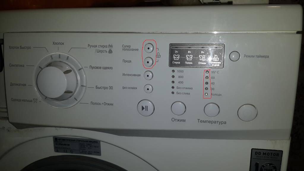 Ошибка pf в стиральной машине lg: что означает код, который выдает стиралка, как найти неисправность и устранить ее, сколько стоит работа мастера?
