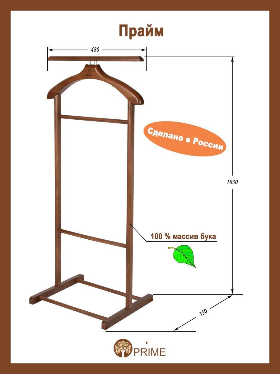 Деревянная напольная вешалка для одежды своими руками: креативные идеи + инструктаж по сборке