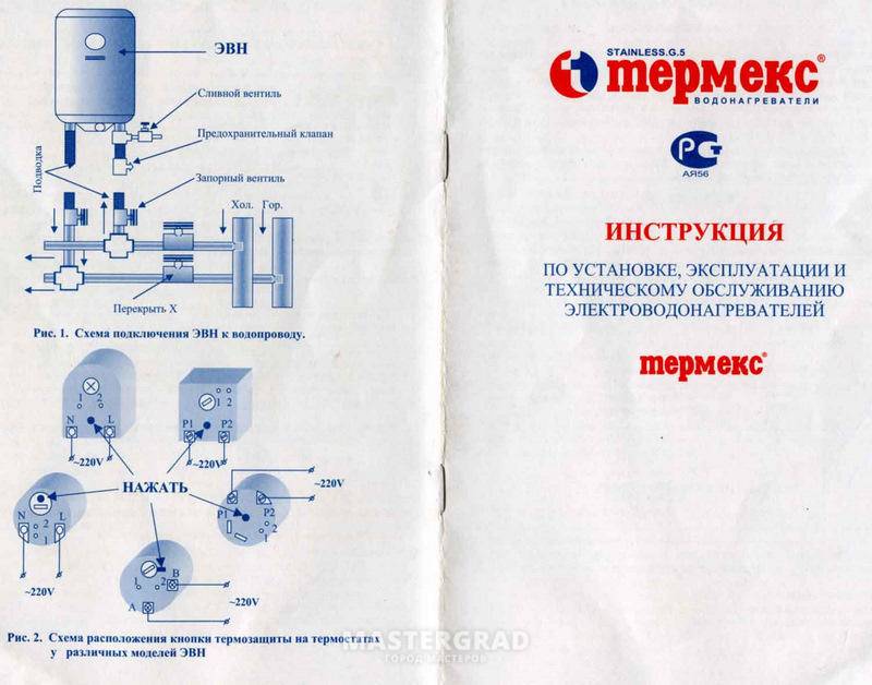 Водонагреватель термекс 100 литров и инструкция по эксплуатации