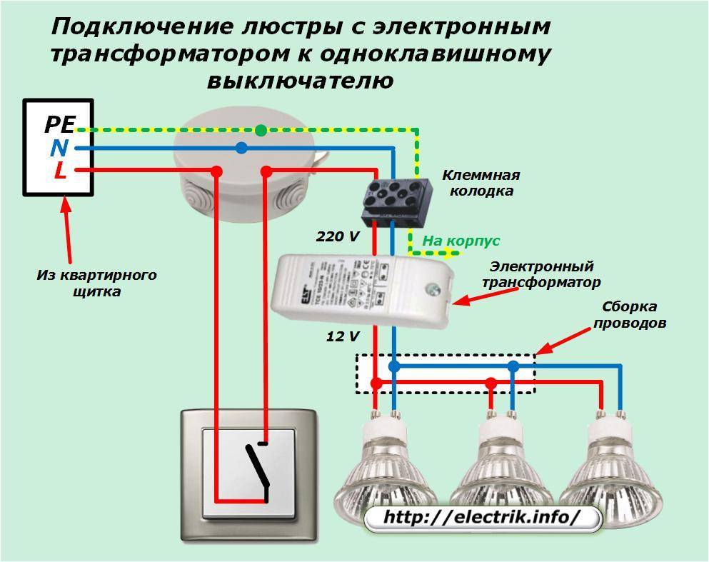 Подключение люстры: варианты + основные правила