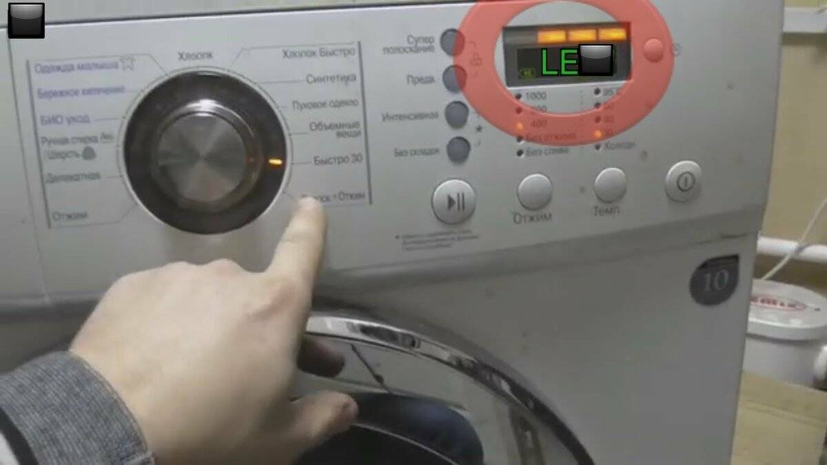 Ошибка oe на стиральной машине lg при отжиме: что значит, как исправить
