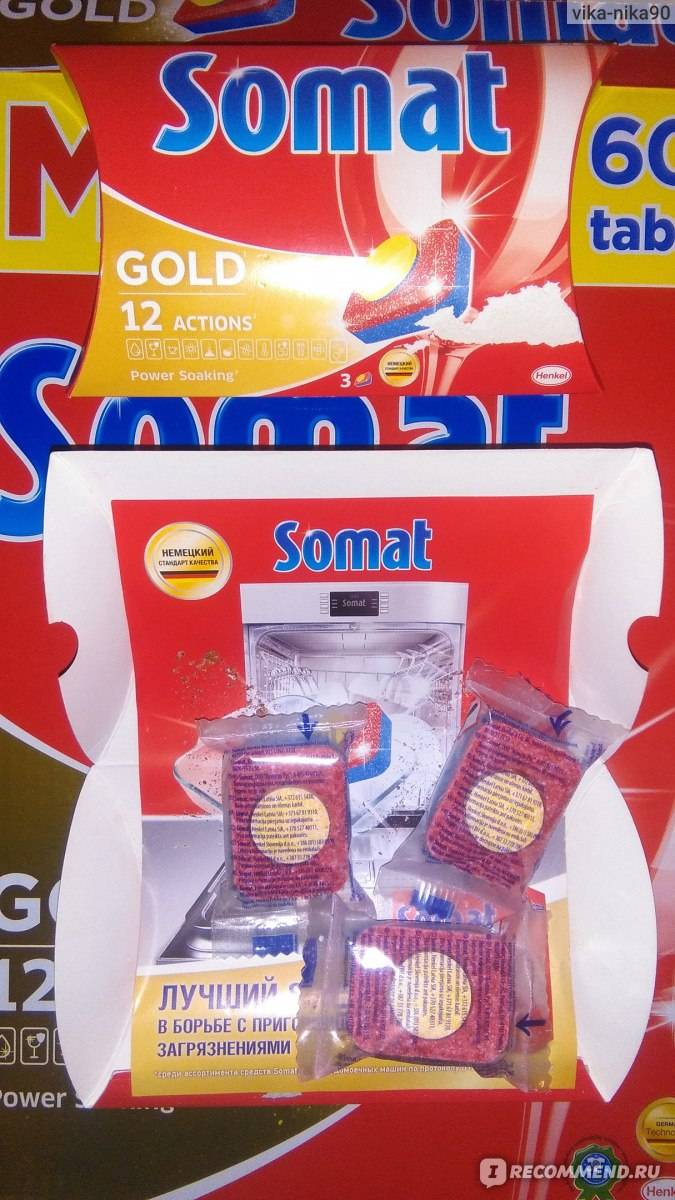 ✅ таблетки для посудомоечной машины somat: 3 популярных варианта - classic, all in 1, gold - dnp-zem.ru