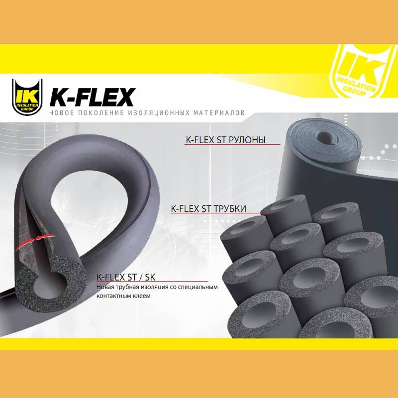 K-flex технические характеристики | новости protherma