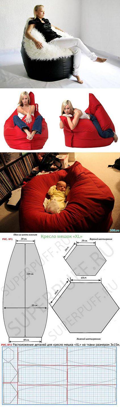 Как сшить бескаркасное кресло мешок своими руками