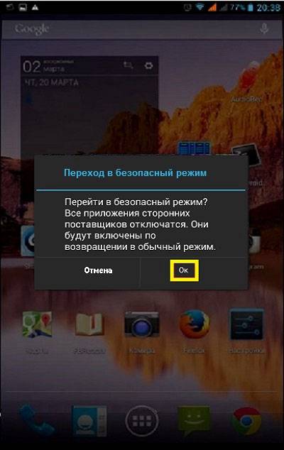 Как отключить безопасный режим на android: пошаговая инструкция по отключению | ichip.ru