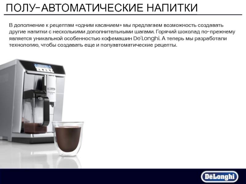 Правила пользования кофемашиной