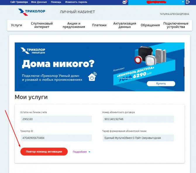 Как исправить ошибку 0 на триколор тв и что она означает?