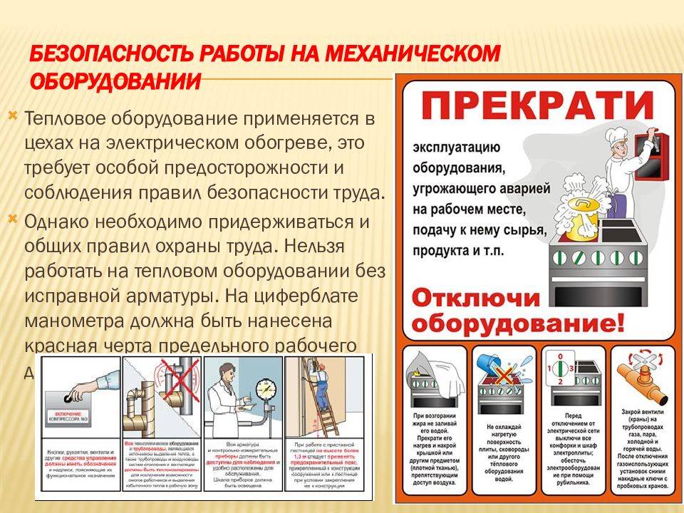 Организация учета в общепите