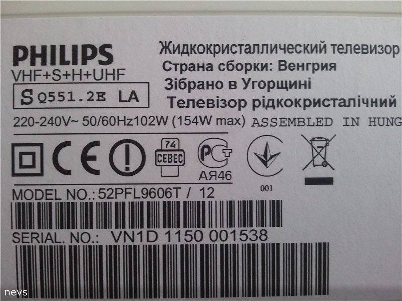 Как узнать модель телевизора на заводской наклейке, в настройках телевизора