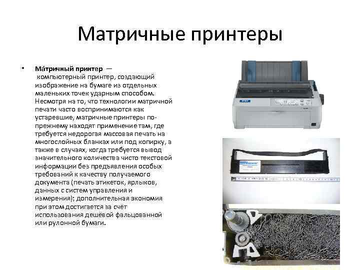 Как выбрать принтер для дома? типы принтеров, какой лучше