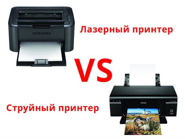 Какой принтер лучше - лазерный или струйный? выбираем принтер для дома и офиса | блог comfy