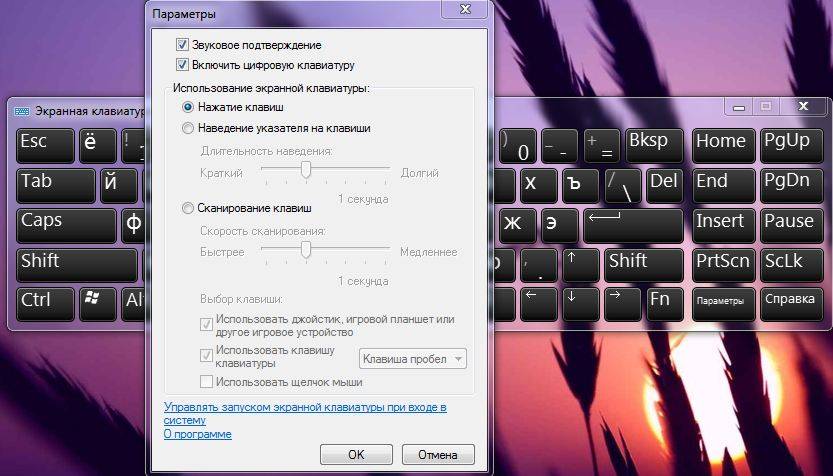Как настроить клавиатуру на компьютере windows 7: пошагово