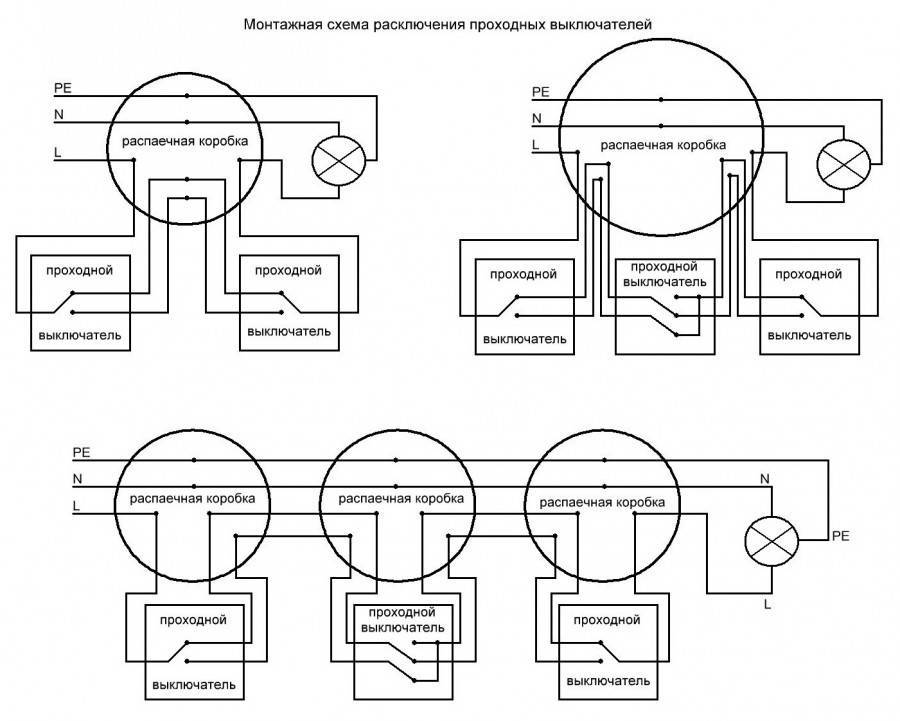 Проходной выключатель: схема подключения устройства из разных мест – советы по ремонту