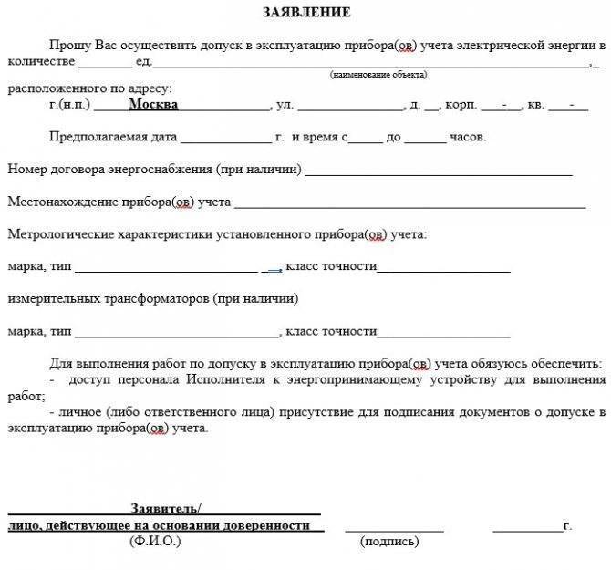 Замена газового счетчика в частном доме и квартире: порядок, правила и сроки
