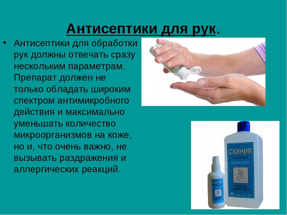 Как сделать антисептик для рук своими руками в домашних условиях