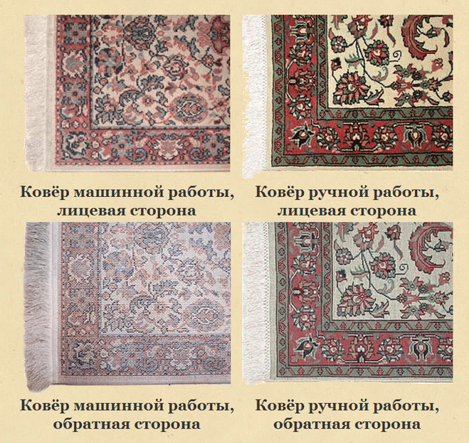 Виды ковров: какие бывают, из чего делают, названия с фото