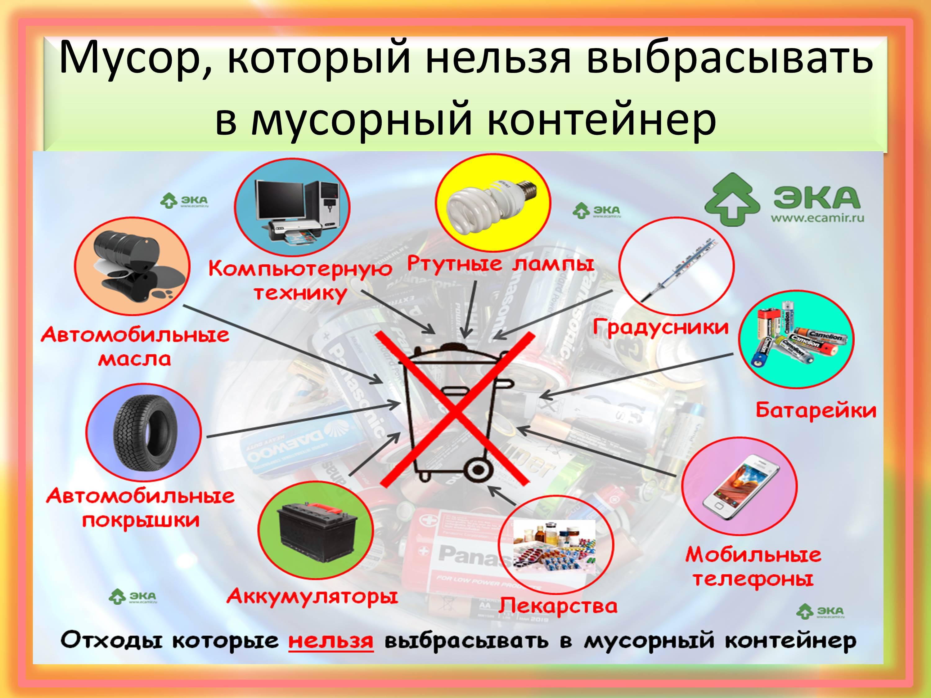 Нельзя чтобы предметы изображенные на первом плане