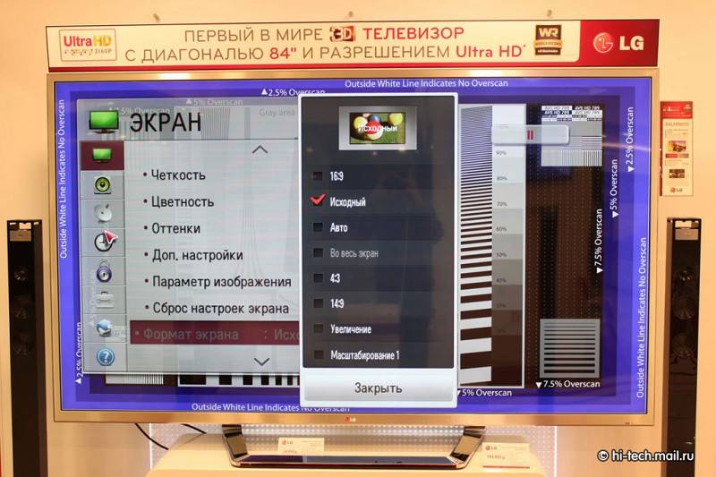 Разрешение телевизора lg. Настройка изображения телевизора. Экран телевизора LG. Меню телевизора LG. Параметры изображения телевизора.