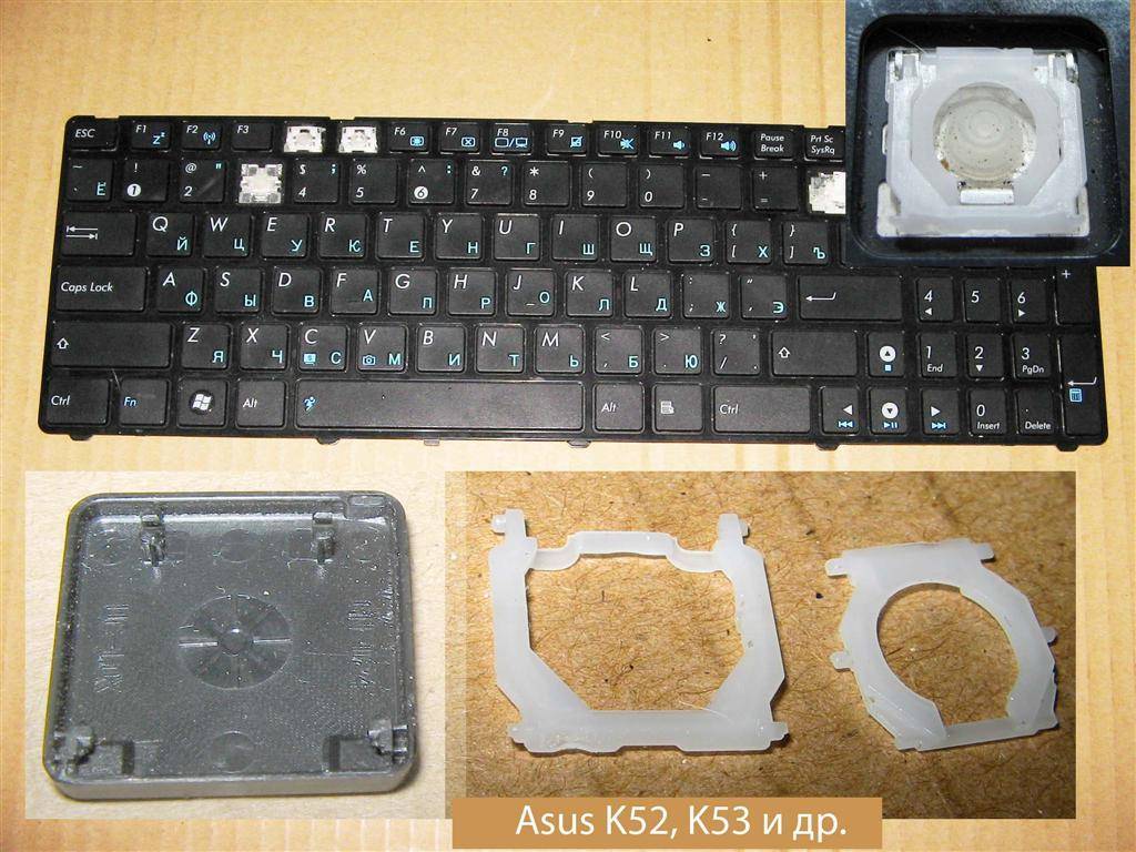 Как починить кнопку на ноутбуке. самостоятельный ремонт кнопок на клавиатуре ноутбука как починить клавиатуру на ноутбуке hp