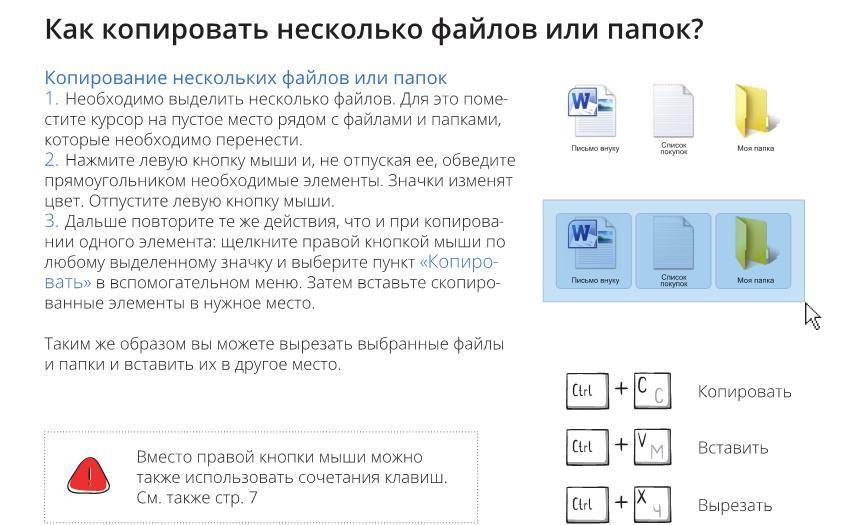 Как скопировать все папки сразу. как выделить несколько файлов с помощью клавиатуры