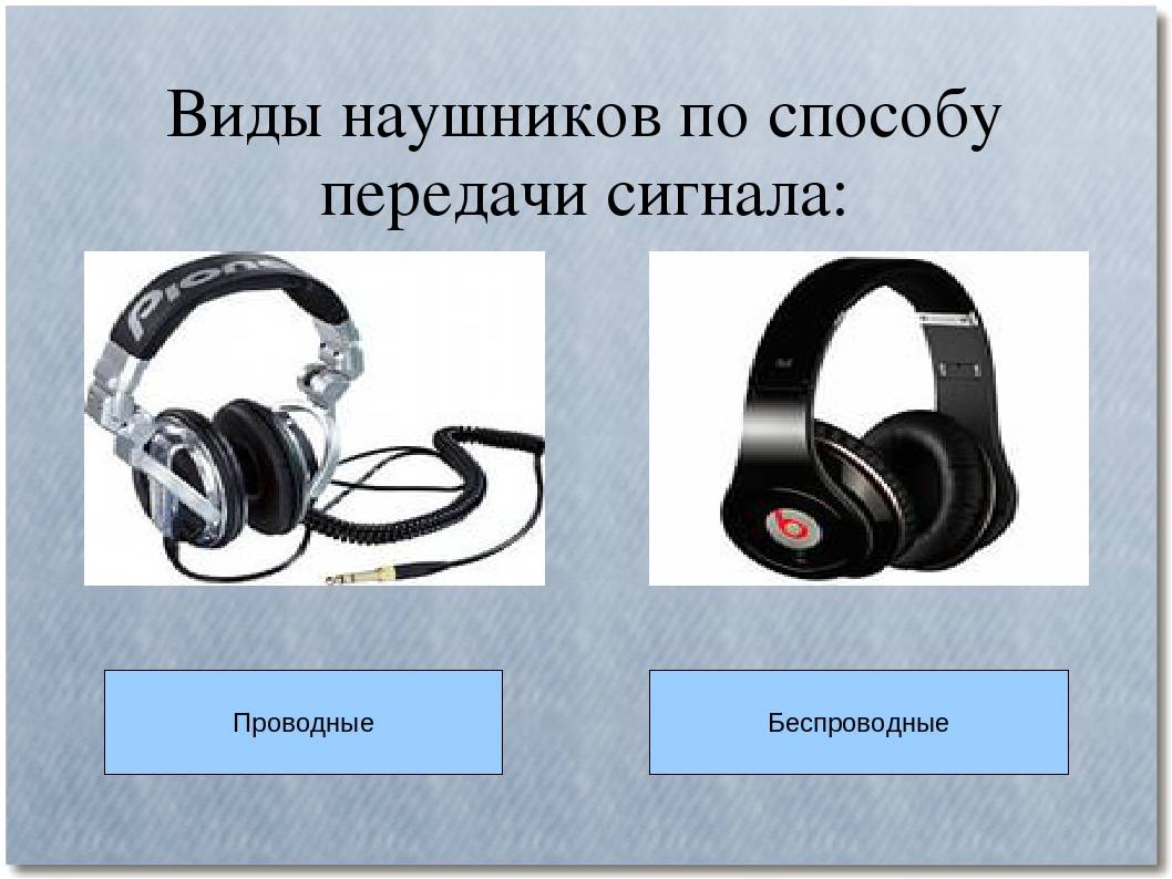Гид по выбору наушников (часть 3): читаем характеристики • stereo.ru