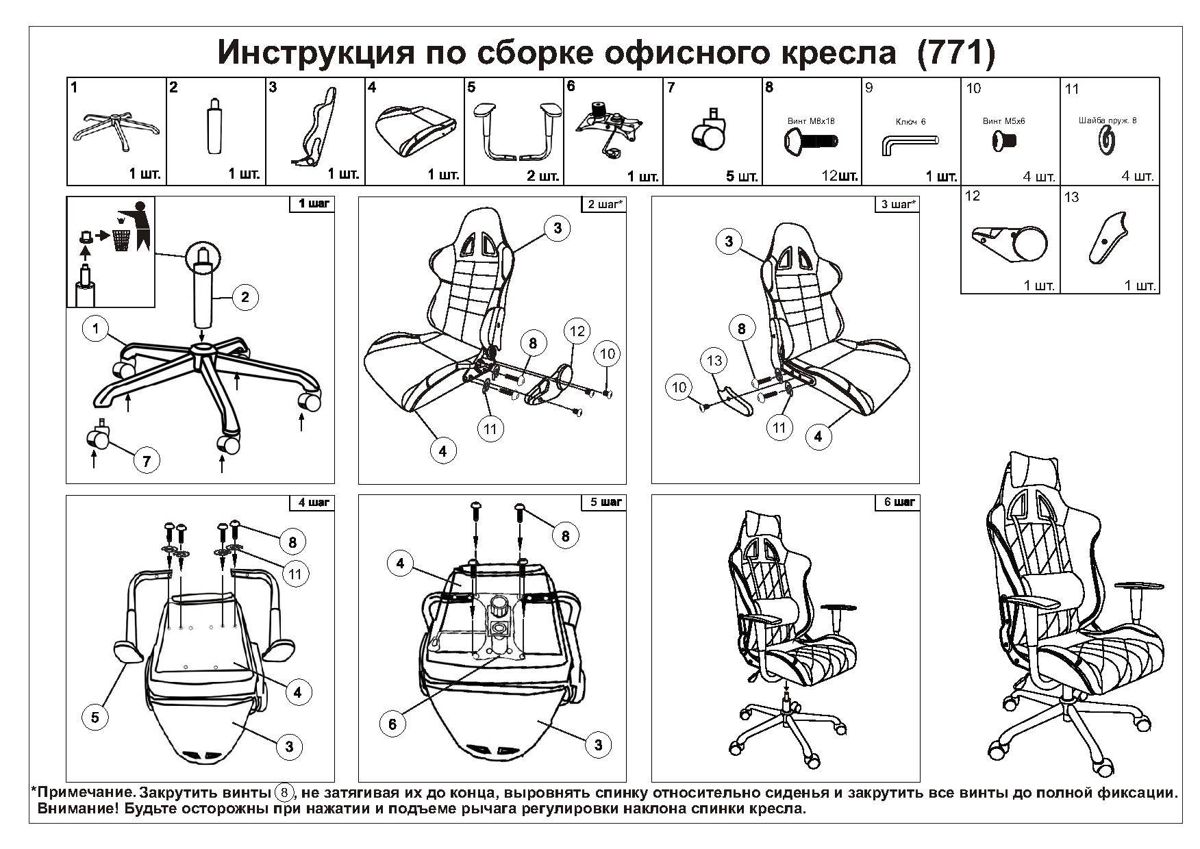 Как разобрать компьютерный стул: разборка спинки офисного кресла на колесиках
