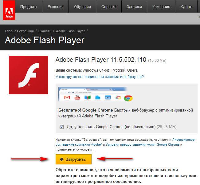 Установить флеш 10. Флеш плеер 9. Flash Player Chrome. Браузер с поддержкой Flash Player. Браузер с флеш плеером на компьютер.