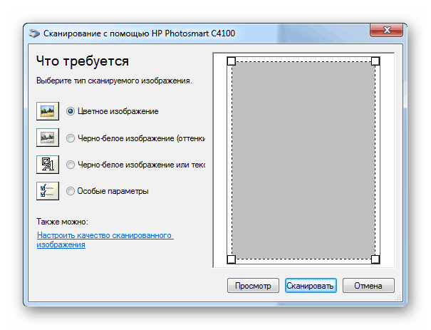 При сканировании изображения будет получено какое изображение