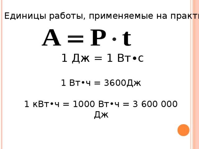 Как перевести амперы в киловаты?