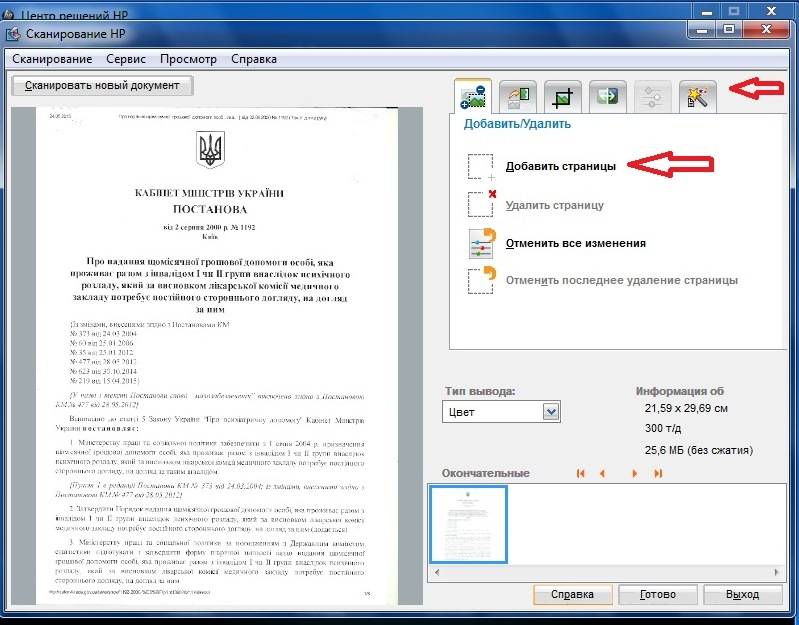 Сканирование в pdf. Как сканированные документы сделать одним файлом. Сканирование документов в pdf. Отсканировать документ в формате pdf. Отсканированный документ лист.