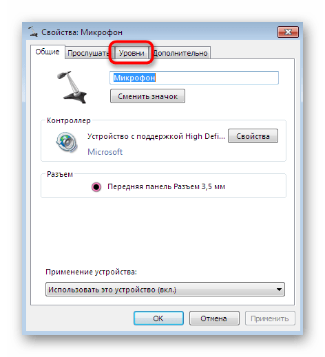 Как отключить микрофон в windows 10 с помощью реестра