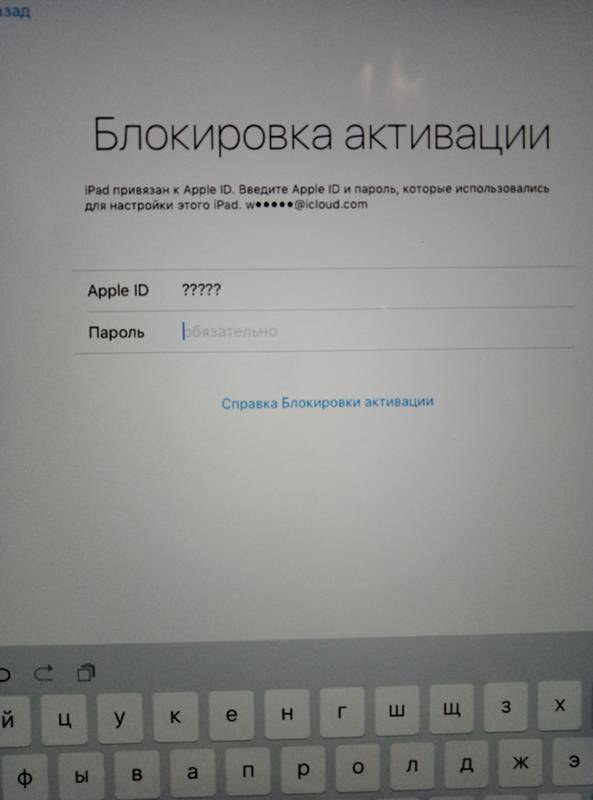 Можно ли обойти блокировку активации icloud? | appleinsider.ru