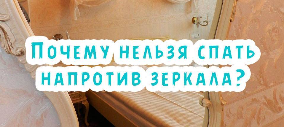 Почему нельзя плакать, смотря в зеркало? что будет?