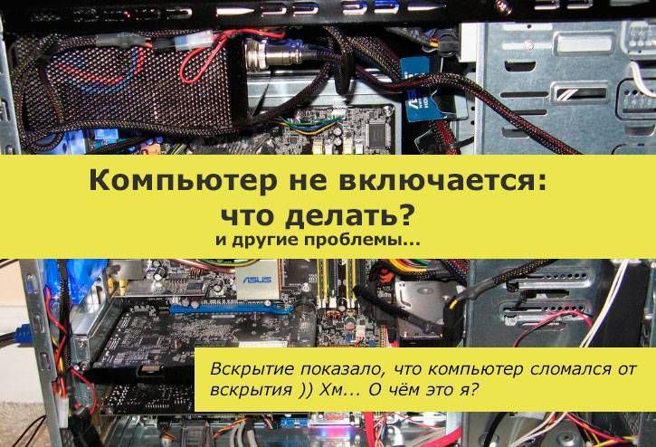 Телевизор не включается, а индикатор горит: что делать и как исправить, частые причины неисправностей и способы их исправления
