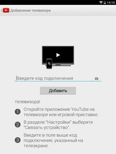 Как вывести экран телефона на телевизор | ichip.ru