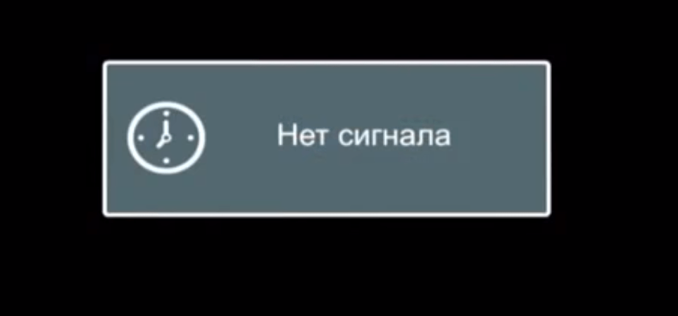 На триколор звук есть а изображения нет на телевизоре