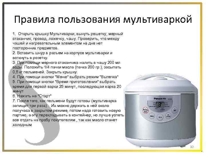 Как правильно выбрать пароварку для дома