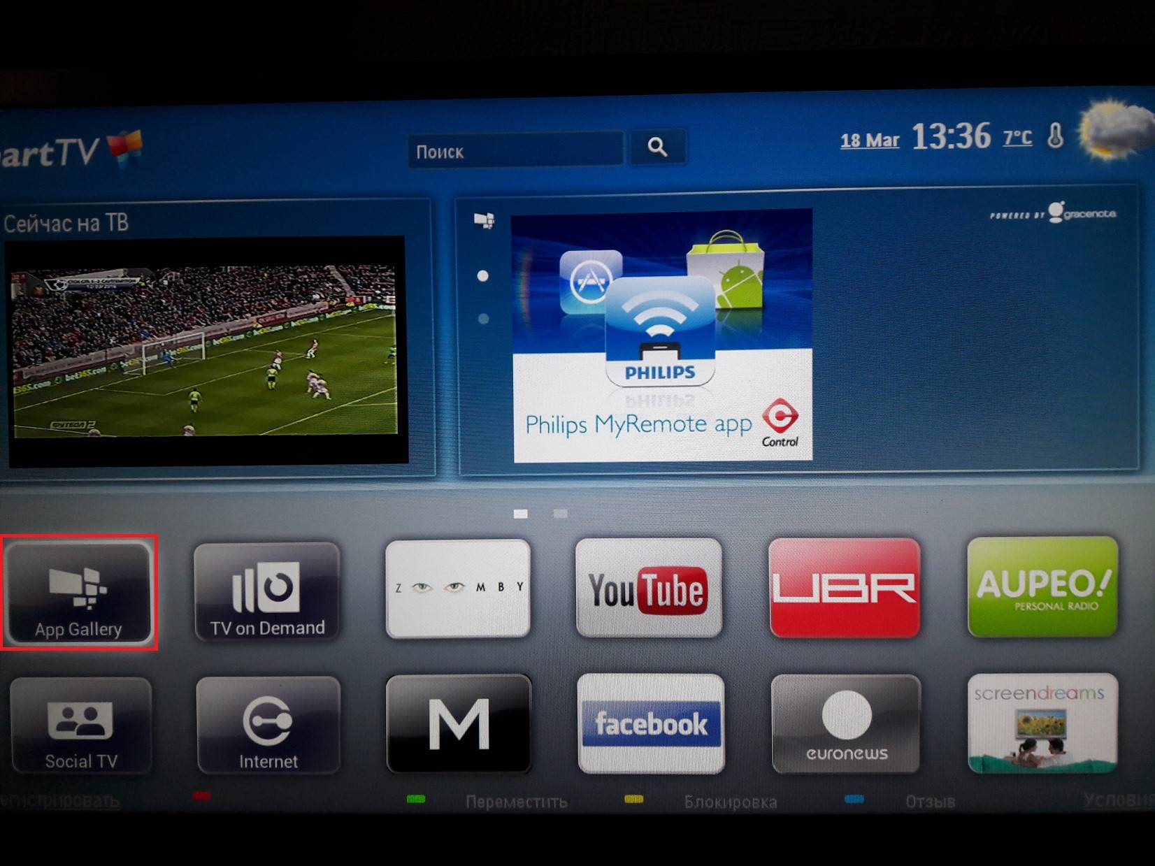 Установить приложение тв. Samsung Smart TV Интерфейс. Телевизор Филипс смарт ТВ меню. Samsung Smart TV menu. Меню смарт ТВ Филипс.