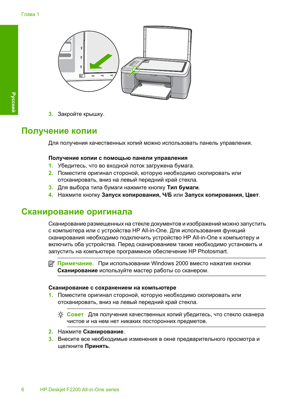 Как отсканировать картинку на компьютер с принтера