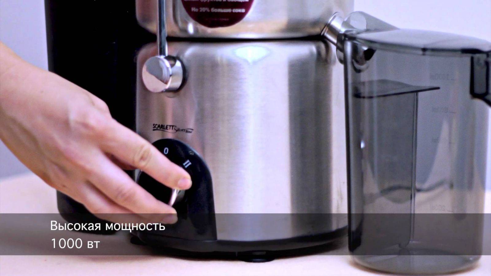 Соковыжималки видео обзор. Соковыжималка Скарлет sl1511. Соковыжималка Scarlett SL-1511. Scarlett SL-je51s03. Толкатель для соковыжималки Kitfort.