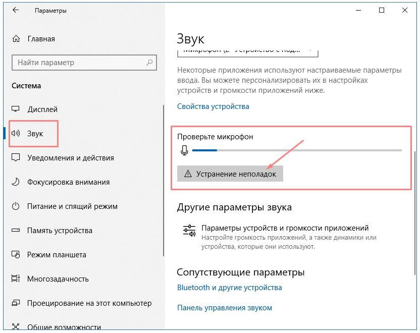 Как проверить и настроить микрофон - win10m.ru