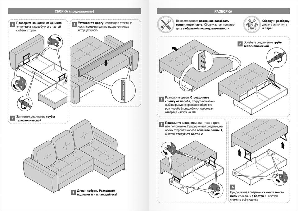 Сборка дивана - легкая инструкция для начинающих с фото и описанием