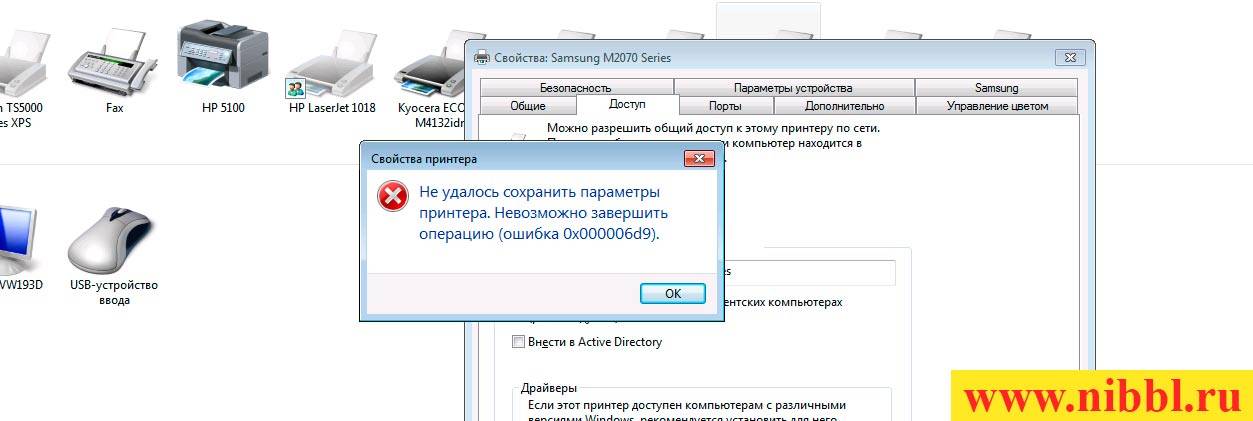 Как убрать ошибку на принтере?