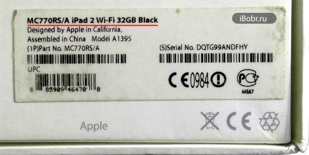 Как определить модель iphone и ipad
