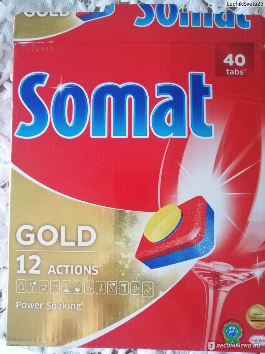 Средства для посудомоечных машин somat. порошок somat для посудомоечных машин