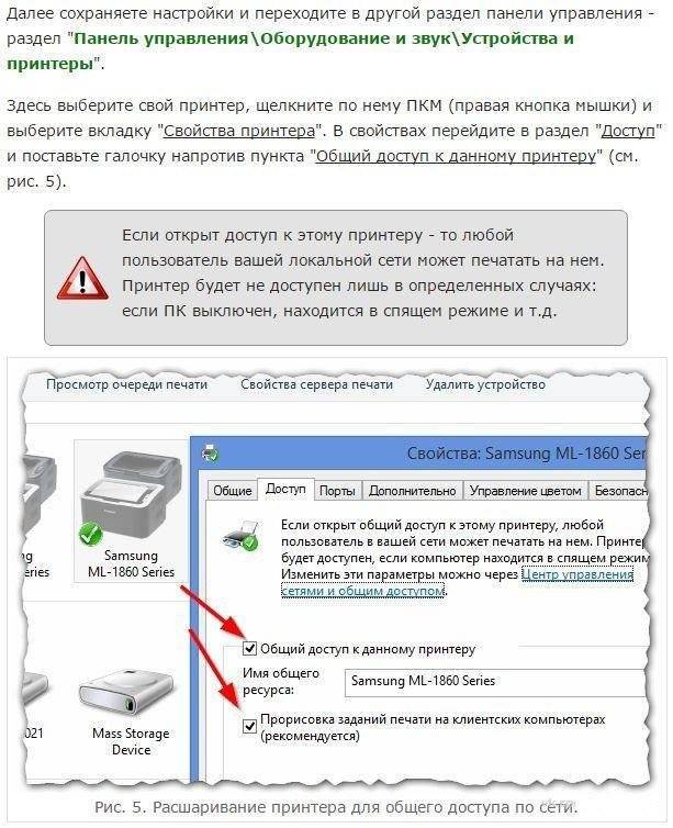 Как распечатать текст с компьютера на принтере: пошаговая инструкция